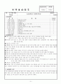 어린이집 보육실습-7~8월, 4주간,  주간보육계획안, 보육실습일지, 실습생소감,  부분수업계획서 10페이지