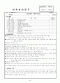 어린이집 보육실습-7~8월, 4주간,  주간보육계획안, 보육실습일지, 실습생소감,  부분수업계획서 24페이지