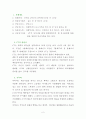 왕따로 인해 등교거부를 하는 중학교 남학생 사례개입 보고서-집단따돌림, 왕따사례, 중학생사례개입 2페이지