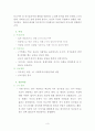 왕따로 인해 등교거부를 하는 중학교 남학생 사례개입 보고서-집단따돌림, 왕따사례, 중학생사례개입 3페이지