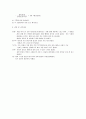 유동식만들기-수술전후의 식사요법, 이행식사, 유동식만드는법, 수술전후식사 5페이지