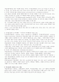 학습장애의이해-학습장애의정의, 원인, 분류, 학습장애아동, 학습장애아, 학습장애와발달 3페이지