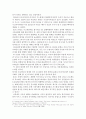 공급자와 수요자의 측면에서 바라본 EU와 러시아의 에너지정책 2페이지