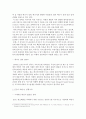 공급자와 수요자의 측면에서 바라본 EU와 러시아의 에너지정책 4페이지