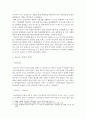 공급자와 수요자의 측면에서 바라본 EU와 러시아의 에너지정책 5페이지