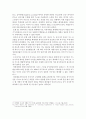 공급자와 수요자의 측면에서 바라본 EU와 러시아의 에너지정책 12페이지