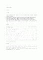 공급자와 수요자의 측면에서 바라본 EU와 러시아의 에너지정책 13페이지