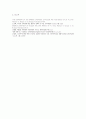 공급자와 수요자의 측면에서 바라본 EU와 러시아의 에너지정책 14페이지
