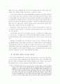 영화 '명량' 감상문 2페이지