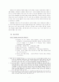 영화 '명량' 감상문 7페이지