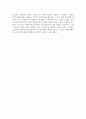 [사회복지 독후감] 신명나는 지역사회복지 만들기 3페이지