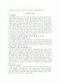 사회문제론 복합본 - 가족문제와 사회복지, 아동문제와 사회복지, 청소년문제와 사회복지, 여성문제와 사회복지, 노인문제와 사회복지 4페이지