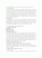 사회문제론 복합본 - 가족문제와 사회복지, 아동문제와 사회복지, 청소년문제와 사회복지, 여성문제와 사회복지, 노인문제와 사회복지 6페이지