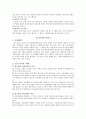 사회문제론 복합본 - 가족문제와 사회복지, 아동문제와 사회복지, 청소년문제와 사회복지, 여성문제와 사회복지, 노인문제와 사회복지 7페이지