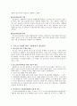 사회문제론 복합본 - 가족문제와 사회복지, 아동문제와 사회복지, 청소년문제와 사회복지, 여성문제와 사회복지, 노인문제와 사회복지 10페이지