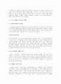 사회문제론 복합본 - 가족문제와 사회복지, 아동문제와 사회복지, 청소년문제와 사회복지, 여성문제와 사회복지, 노인문제와 사회복지 15페이지