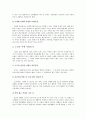 사회문제론 복합본 - 가족문제와 사회복지, 아동문제와 사회복지, 청소년문제와 사회복지, 여성문제와 사회복지, 노인문제와 사회복지 16페이지