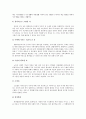 사회문제론 복합본 - 가족문제와 사회복지, 아동문제와 사회복지, 청소년문제와 사회복지, 여성문제와 사회복지, 노인문제와 사회복지 17페이지