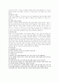  요약 _ 이재서 저 (기독교 사회봉사의 개념과 가치, 사도들의 봉사 인식과 그 실천
제 5장 사도들의 봉사 인식) 5페이지