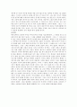  요약 _ 이재서 저 (기독교 사회봉사의 개념과 가치, 사도들의 봉사 인식과 그 실천
제 5장 사도들의 봉사 인식) 11페이지