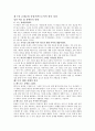  요약 _ 이재서 저 (기독교 사회봉사의 개념과 가치, 사도들의 봉사 인식과 그 실천
제 5장 사도들의 봉사 인식) 14페이지