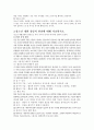 청소년복지 자료 3페이지