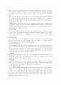 [지역사회복지 감상문, 분석] 치킨 런 (Chicken Run) 2페이지