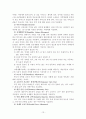 영국의 사회 보장 제도 (영국의 사회보장의 개념, 영국의 사회보장의 역사, 영국의 사회보장제도) 14페이지