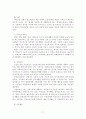 영국의 사회 보장 제도 (영국의 사회보장의 개념, 영국의 사회보장의 역사, 영국의 사회보장제도) 18페이지