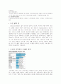 [사회복지조사론] 노인삶만족도 : 사회적 지원증가에 따른 노인의 삶의 만족 정도 (연구의 필요성, 연구 문제, 이론적 배경, 개념화, 연구 방법, 대안 제시) 5페이지