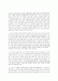 「신약시대의 사회와 문화 (Exploring the new testament world)」 [독후감] _ 앨버트 벨 (Albert A, Bell, Jr) / 오광만 역
 4페이지