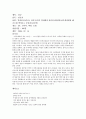 천군-소감문 1페이지