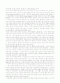 중국기독교사_요약_및_서평 5페이지