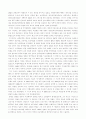 중국기독교사_요약_및_서평 9페이지