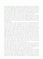 중국기독교사_요약_및_서평 14페이지