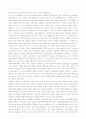 중국기독교사_요약_및_서평 15페이지