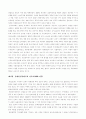 중국기독교사_요약_및_서평 18페이지