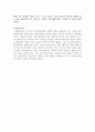 기후와 문명 6대 문명 정리 - 이집트 문명, 메소포타미아 문명, 인더스 문명, 황하 문명, 마야 문명, 그리스&로마 문명 11페이지