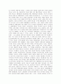 기후와 문명 6대 문명 정리 - 이집트 문명, 메소포타미아 문명, 인더스 문명, 황하 문명, 마야 문명, 그리스&로마 문명 19페이지
