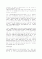 기후와 문명 6대 문명 정리 - 이집트 문명, 메소포타미아 문명, 인더스 문명, 황하 문명, 마야 문명, 그리스&로마 문명 25페이지
