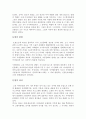 기후와 문명 6대 문명 정리 - 이집트 문명, 메소포타미아 문명, 인더스 문명, 황하 문명, 마야 문명, 그리스&로마 문명 29페이지