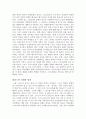 기후와 문명 6대 문명 정리 - 이집트 문명, 메소포타미아 문명, 인더스 문명, 황하 문명, 마야 문명, 그리스&로마 문명 32페이지