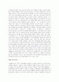 기후와 문명 6대 문명 정리 - 이집트 문명, 메소포타미아 문명, 인더스 문명, 황하 문명, 마야 문명, 그리스&로마 문명 37페이지