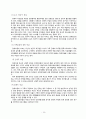 [프로그램개발과평가 사회복지 프로포절] OO장애인종합사회복지관 - 사업명 : “탈.탈.탈” (脫.TAL.탈) 중도·중복 장애아동을 가진 부모의 삶의 만족도의 향상을 위한 프로그램 13페이지