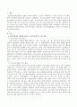 성숙주의이론, 행동주의이론, 구성주의이론의 기본개념 및 교수학습방법과 시사점에 대하여 서술하고 차이점을 서술 2페이지