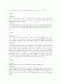 이혼과 가족복지-이혼의정의, 이혼가정문제, 이혼가정사례, 이혼가정아동, 이혼가정사례, 판례 11페이지
