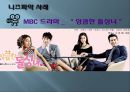 제품, 서비스의 이해(제품의정의, 제품의분류, 서비스의특성, 성공창업) PPT, 파워포인트 자료 7페이지