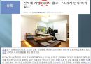 제품, 서비스의 이해(제품의정의, 제품의분류, 서비스의특성, 성공창업) PPT, 파워포인트 자료 14페이지
