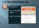 제품, 서비스의 이해(제품의정의, 제품의분류, 서비스의특성, 성공창업) PPT, 파워포인트 자료 33페이지