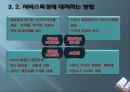 제품, 서비스의 이해(제품의정의, 제품의분류, 서비스의특성, 성공창업) PPT, 파워포인트 자료 34페이지